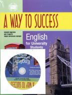 Книга «A way to Success 2. English for University students (Teacher's book) ) с диском» 978-966-03-7005-0