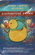 Набор для творчества Корзина из фетра «Уточка»