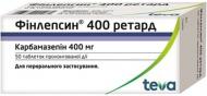 Финлепсин 400 ретард №50 таблетки 400 мг