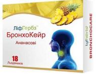 Бронхокейр ананасовые лифгербз №18 (9х2) леденцы