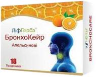 Бронхокейр апельсиновые лифгербз №18 (9х2) леденцы