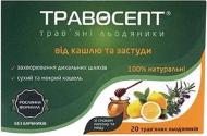Травосепт со вкус. мед-лимон. №20 (10х2) леденцы