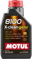 Моторна олива синтетична Motul 8100 X-Clean Gen2 5W-40 1 л (6100 SYN-CLEAN 5W40 1L)