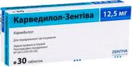 Карведилол-Зентіва по 12.5 мг № 30 (15 х 2) таблетки