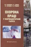 Книга Марк Беденко «Мавпа та слон. Казка» 978-966-10-0056-7