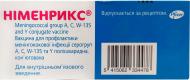 Нименрикс для р-ну д/ін. по 1 дозі №1 у флак. з р-ком та 2-ма голк. порошок