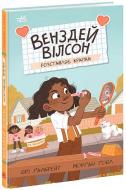 Книга Бри Галбрейт «Венздей Вілсон розставляє крапки. 3» 978-617-098-631-3