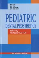 Книга Василий Вознюк  «Pediatric Dental Prosthetics – Дитяче зубне протезування» 978-617-505-066-8