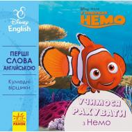 Книга-картонка «Перші слова англійською. Учимося рахувати з Немо. Disney» 978-966-748-958-8