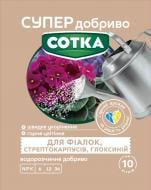 Добриво Сімейний сад Сотка для фіалок, стрептокарпусів, глоксиній 20 г