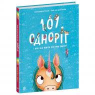Книга Руби ван дер Боген «101 одноріг і все, що варто про них знати!» 978-617-098-754-9