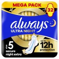 Прокладки гигиенические Always Ultra Secure Night Extra (Размер 5) 32 шт.