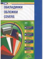 Обкладинка для брошурування DA А4 синя CR250-9 250 мкм 100 шт. 1220101010600