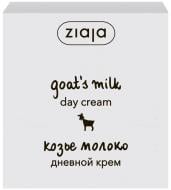 Крем дневной Ziaja Козье молоко 50 мл