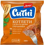 Котлеты замороженные ТМ Ситні Гречаники из мяса и гречки 540 г