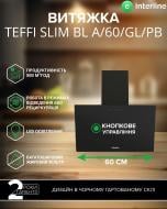 Вытяжка Interline TEFFI SLIM BL A/60/GL/PB