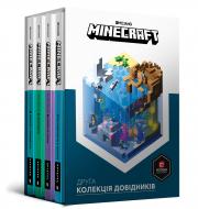 Книга «Друга колекція довідників MINECRAFT» 978-617-7940-13-4