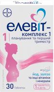 Элевит-комплекс Bayer 1 таблетки 30 шт./уп.