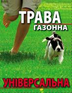 Насіння Яскрава газонна трава Універсальний газон 0,4 кг