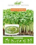 Насіння Професійне насіння мікрозелень капусти броколі 10 г (4820176697639)