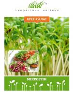 Насіння Професійне насіння мікрозелень рес-салату 15 г (4820176697660)