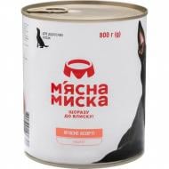 Консерва для всех пород М'ясна миска паштет мясное асорти 800 г