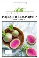 Семена Професійне насіння редька Ред Мит F1 1 г (4820176697851)