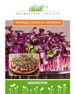 Насіння Професійне насіння мікрозелень гірчиці салатної червоної 10 г (4820176697714)