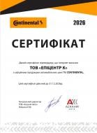 Шина Continental XL FR SportContact 7 265/30 R20 94 Y лето