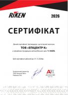 Шина RIKEN XL SUMMER 3 SUV 235/60 R18 107 V лето