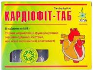 Кардіофіт по 0.85 г №60 (10х6) таблетки