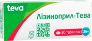 Лізиноприл-Тева по 10 мг №30 (10х3) таблетки 10 мг