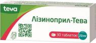 Лізиноприл-Тева по 20 мг №30 (10х3) таблетки 20 мг