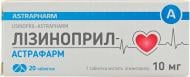 Лізиноприл-Астрафарм №20 (10х2) таблетки 10 мг