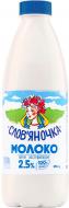Молоко Словяночка пастеризованное 2,5% 890 г Молоко Словяночка пастеризованное 2,5% 890 г