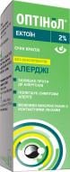 Оптінол очні 2% у флаконі краплі 10 мл