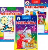Книга Наталья Будная «Математика Дидактичний ліцейний матеріал 1 клас (комплект із підручника і 2 робочих зошитів)» 966-408-024-1