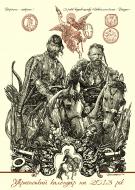 Книга Навчальна книга Богдан Український календар на 2013 рік. С.Якутович