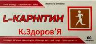 L-карнитин Красота и Здоровье 250 мг таблетки 60 шт./уп.