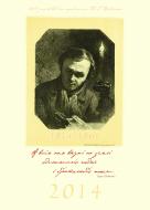 Календарь Навчальна книга Богдан Тарас Шевченко