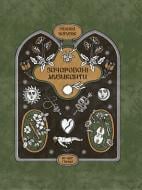 Книга Галина Пагутяк «Зачаровані музиканти» 978-617-522-552-3