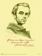 Дидактичний матеріал Ростислав Русланович Крамар «Тарас Шевченко»
