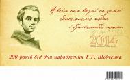 Книга Навчальна книга Богдан Календар настільний. 2014 (Шевченко Т.Г.)