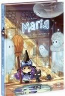 Книга Лилиан-Одри Молинатти «Дівчинка з фіолетовим волоссям. Том 1» 978-617-09-9425-7