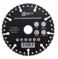 Диск алмазный отрезной A.T.T. 125x1,6x22,2