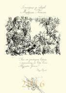 Книга Навчальна книга Богдан Ілюстрації до творів М.Гоголя. Календар 2016