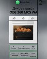 Духовой шкаф Interline OEG 360 MCS WA