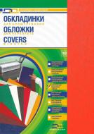 Обложка для брошюрования DA Delta color A3 красная 230 мкм 100 шт. 1220101029900