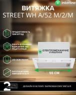 Вытяжка Interline Street WH A/52 M/2/M