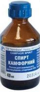 Спирт камфорный д/наруж. прим., спирт. 10 % во флак. раствор 40 мл